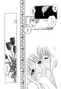 Page 53 of Little Pierce Vol.15 - preview thumbnail