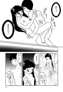 Page 69 of Little Pierce Vol.15 - preview thumbnail
