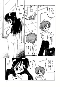 Page 73 of Little Pierce Vol.15 - preview thumbnail