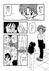 Page 74 of Little Pierce Vol.15 - preview thumbnail