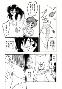 Page 77 of Little Pierce Vol.15 - preview thumbnail
