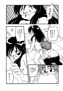 Page 78 of Little Pierce Vol.15 - preview thumbnail