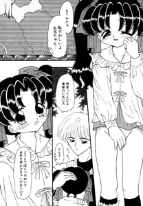 Page 8 of Little Pierce Vol.15 - preview thumbnail