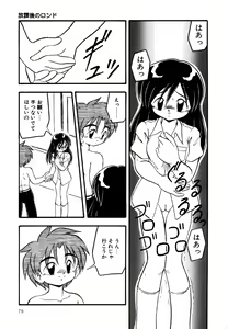 Page 81 of Little Pierce Vol.15 - preview thumbnail