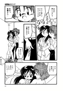 Page 83 of Little Pierce Vol.15 - preview thumbnail