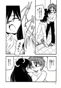 Page 84 of Little Pierce Vol.15 - preview thumbnail