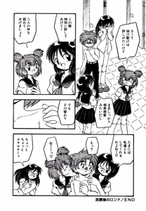 Page 88 of Little Pierce Vol.15 - preview thumbnail