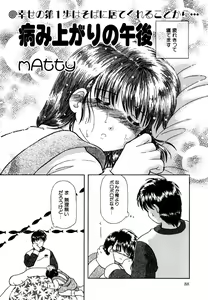 Page 90 of Little Pierce Vol.15 - preview thumbnail