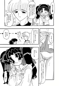 Page 9 of Little Pierce Vol.15 - preview thumbnail