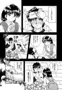 Page 91 of Little Pierce Vol.15 - preview thumbnail
