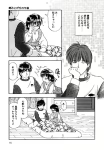 Page 93 of Little Pierce Vol.15 - preview thumbnail