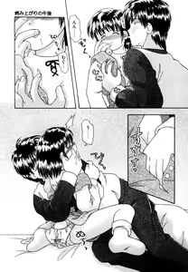 Page 97 of Little Pierce Vol.15 - preview thumbnail