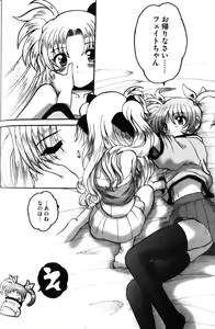 Page 96 of Zensen de Lyrical - preview thumbnail