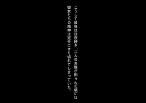 Page 65 of Katsute Rape Sare Ninshin Shussan Shita Tsuma ga Futatabi Tanetsuke Choukyou Sare mashita - preview thumbnail