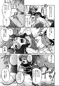 Page 122 of COMIC POT 2006-01 - preview thumbnail