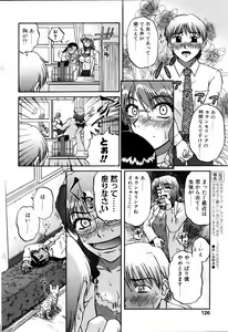 Page 123 of COMIC POT 2006-01 - preview thumbnail