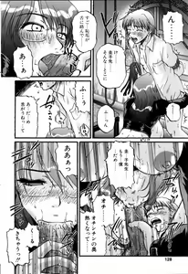 Page 125 of COMIC POT 2006-01 - preview thumbnail