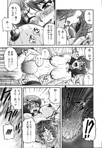 Page 128 of COMIC POT 2006-01 - preview thumbnail