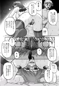 Page 131 of COMIC POT 2006-01 - preview thumbnail