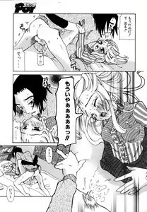 Page 148 of COMIC POT 2006-01 - preview thumbnail