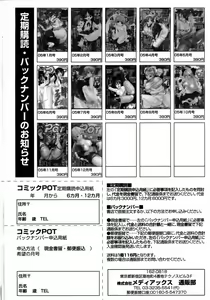 Page 159 of COMIC POT 2006-01 - preview thumbnail