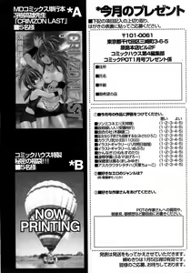 Page 161 of COMIC POT 2006-01 - preview thumbnail