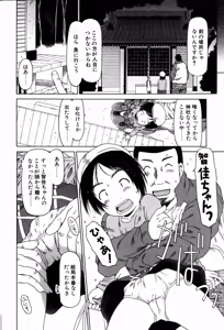 Page 70 of COMIC POT 2006-01 - preview thumbnail