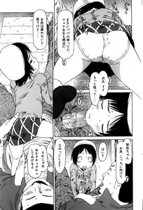 Page 73 of COMIC POT 2006-01 - preview thumbnail