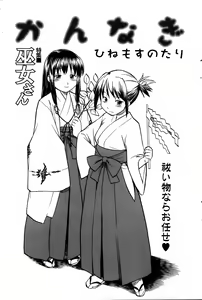 Page 88 of COMIC POT 2006-01 - preview thumbnail