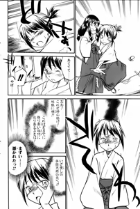 Page 91 of COMIC POT 2006-01 - preview thumbnail