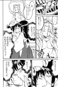 Page 97 of COMIC POT 2006-01 - preview thumbnail