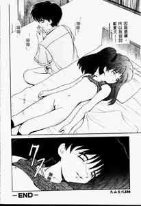 Page 168 of Imouto Koishi - preview thumbnail