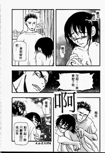 Page 176 of Imouto Koishi - preview thumbnail