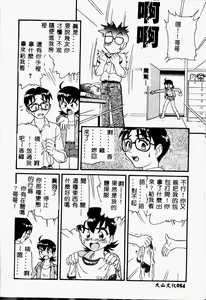 Page 56 of Imouto Koishi - preview thumbnail