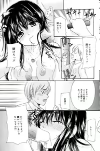 Page 101 of Manga Bangaichi 2006-08 - preview thumbnail