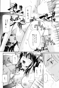 Page 104 of Manga Bangaichi 2006-08 - preview thumbnail