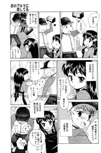 Page 113 of Manga Bangaichi 2006-08 - preview thumbnail