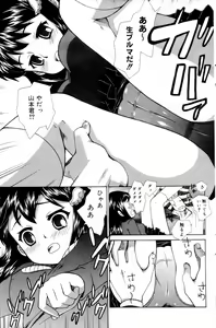 Page 117 of Manga Bangaichi 2006-08 - preview thumbnail