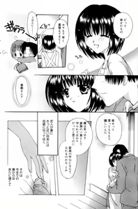Page 130 of Manga Bangaichi 2006-08 - preview thumbnail
