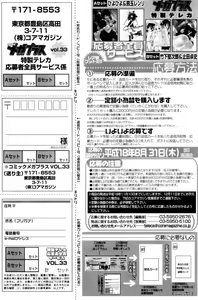 Page 143 of Manga Bangaichi 2006-08 - preview thumbnail