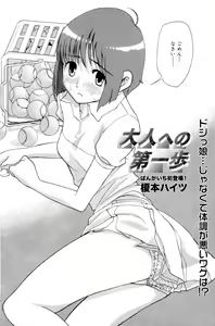 Page 148 of Manga Bangaichi 2006-08 - preview thumbnail