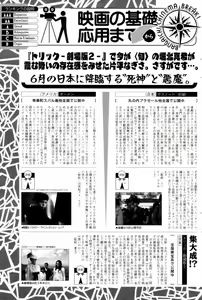 Page 163 of Manga Bangaichi 2006-08 - preview thumbnail