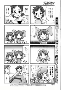 Page 184 of Manga Bangaichi 2006-08 - preview thumbnail