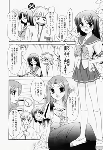 Page 20 of Manga Bangaichi 2006-08 - preview thumbnail