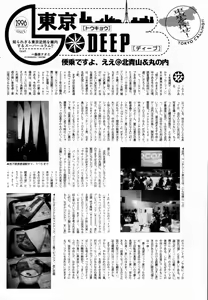 Page 208 of Manga Bangaichi 2006-08 - preview thumbnail