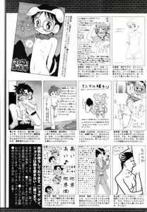Page 233 of Manga Bangaichi 2006-08 - preview thumbnail