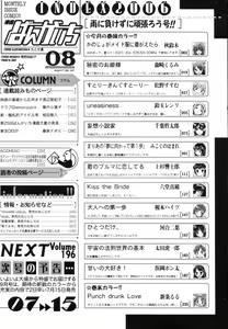 Page 234 of Manga Bangaichi 2006-08 - preview thumbnail