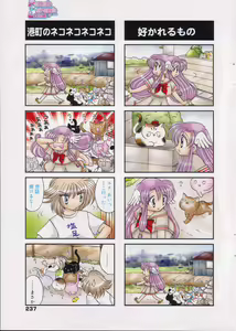 Page 237 of Manga Bangaichi 2006-08 - preview thumbnail