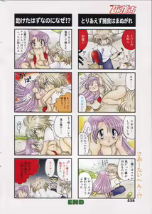 Page 238 of Manga Bangaichi 2006-08 - preview thumbnail