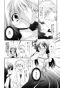 Page 24 of Manga Bangaichi 2006-08 - preview thumbnail